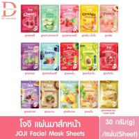 ราคา โจจิ แผ่นมาส์กหน้า 30g./แผ่น JOJI Facial Mask Sheets (12283660984)