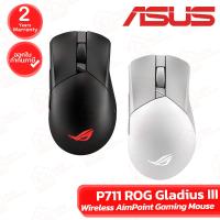 ราคา Asus ROG Gladius III Wireless AimPoint เมาส์เกมมิ่ง ไร้สาย ของแท้ ประกันศูนย์ 2ปี (56457731586)