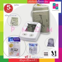 ราคา Microlife เครื่องวัดความดัน รุ่น BP A2 Classic (5633862107)
