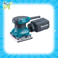 ราคา MAKITA BO4558 เครื่องขัดกระดาษทรายสั่น MAKITA 200W รุ่น BO4558 ของแท้100% ประกันศูนย์1ปี พร้อมส่ง (3662512373)