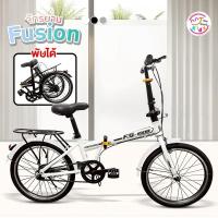ราคา Greatchy จักรยานพับได้ รุ่น Fusion ขนาด 20 นิ้ว เฟรมHi-ten Steel แข็งแรงทนทาน พับเก็บได้ (57850165968)