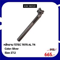 ราคา หลักอานจักรยาน TITEC 7075 AL T4 (27064074855)