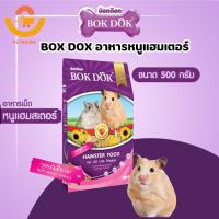 ราคา Bok Dok อาหารหนูแฮมเตอร์ สูตรธัญพืชรวม (25753487291)