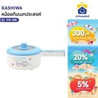 ราคา Cinnamoroll หม้อต้มไฟฟ้า รุ่น KW-208 หม้อไฟฟ้า หม้อต้ม หม้ออเนกประสงค์ กระทะไฟฟ้า ไม่ติดหม้อ (43022650774)