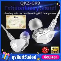 ราคา ใช้SEPINC30ลด30%ประกัน 1ปี QKZ CK9 หูฟังระดับ Hi-Res มี 2 Driverเบสสนั่น อิมแพคและมิติมาเต็ม แถมเคสเก็บหูฟัง (11916646555)