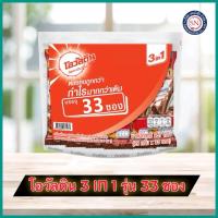 ราคา Ovaltine โอวัลติน 3in1 (33ซอง) (6117717647)