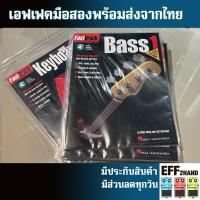 ราคา หนังสือแบบเรียนดนตรีจัดส่งทันทีFastTrack Bass Method – Book 1 (โดย Hal Leonard) (56758181879)