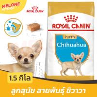ราคา Royal Canin Chihuahua Puppy อาหารลูกสุนัข โรยัลคานิน พันธุ์ ชิวาวา ขนาด 1.5kg (18543099473)