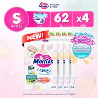 ราคา [ยกลัง] ผ้าอ้อมเด็กเมอร์รี่ส์ชนิดเทป ไซส์ S 62x4 ชิ้น (3386811881)