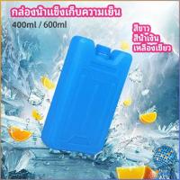 ราคา Tmala เจลทำความเย็นแบบ กล่องแช่แข็ง ปิคนิคคูลเลอร์ fresh-keeping ice box (14096148884)
