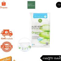ราคา ซื้อ1แถม1 Baby Bright Aloe Vera Serum Wet Tissue 25แผ่น ทิชชู่เปียก อโลเวร่า (7545717505)