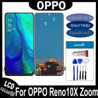 ราคา หน้าจอ OPPO Reno 10X Zoom อะไหล่ อะไหล่มือถือ LCD จอพร้อมทัชสกรีน Oppo Reno10X Zoom LCD (28422977545)