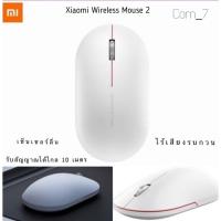 ราคา Xiaomi Wireless Portable Mouse 2 เม้าส์ไร้สาย เงียบ ไร้เสียงคลิ๊ก (13971268770)