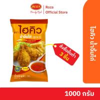 ราคา ไฮคิว น้ำจิ้มไก่ ขนาด 1,000 กรัม ถุงเติม (3837600894)