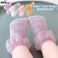 ราคา ฤดูร้อนเด็กลูกไม้ถุงเท้าทารกแรกเกิดตาข่ายเด็กสาวถุงเท้าระบายอากาศเจ้าหญิงทารกถุงเท้าชั้น新生儿子 (44559406341)