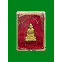 ราคา พระหล่อรูปเหมือนหลวงพ่อพรหม วัดช่องแค เนื้อทองเหลือง วัดกำแพงแก้ว ปี2539 (40053473081)