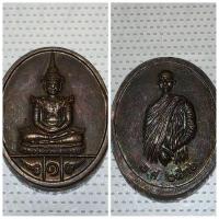 ราคา เหรียญพระแก้วมรกต หลังพระเกจิอาจารย์ ปี 2536 เนื้อทองแดง ชื่อเหรียญ: เหรียญพระแก้วมรกต หลังพระเกจิอาจารย์ ปี (26179142597)