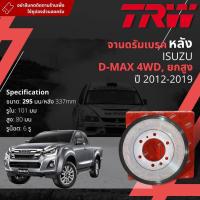 ราคา [TRW]จาน ดรัมเบรค 1 ใบ จานดรัมเบรคหลัง ดรัมเบรคหลัง เหล็กเกรด GG20 DB 7088 Isuzu D-Max, DMAX 4WD Hi-lander ปี 2012-2019 (18295029807)