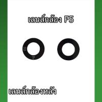 ราคา เลนส์กล้อง F5 กระจกเลนส์กล้อง F5 กระจกกล้องหลัง Camera Lens F5 (4694197932)
