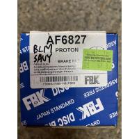 ราคา ผ้าเบรคหน้า Proton Savvy , Saga (3749254985)