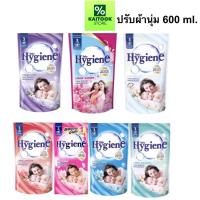 ราคา Hygiene ไฮยีน น้ำยาปรับผ้านุ่ม ถุงเติม ขนาด 500 ml 1 ถุง (43679586615)