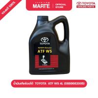 ราคา น้ำมันเกียร์ออโต้โตโยต้า TOYOTA ATF WS 4L (0888682005) อะไหล่แท้ (25626290495)