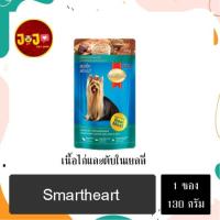 ราคา No.2 Smartheart สมาร์ทฮาร์ท แบบเปียก รสเนื้อไก่และตับในเยลลี่ ขนาด 130 กรัม (12085613288)