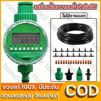 ราคา เครื่องตั้งเวลารดน้ำอัตโนมัติ เครื่องตั้งเวลาสปริงเกอร์ Home Garden LCD Water Timer (57608790927)