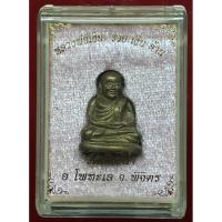 ราคา หลวงพ่อเงิน พุทธโชติ พระหล่อโบราณ พิมพ์นิยม วัดท้ายน้ำ(วัดเดิมหลสวพ่อ) รุ่น รวยเงินล้าน #พระแท้จากวัด) (56001159609)