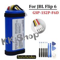 ราคา แบตเตอรี่ For JBL Flip 6 GSP-1S2P-F6D 4800Amh +เครื่องมือ พร้อมกาวติดแบต (27573792093)