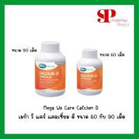 ราคา Mega We Care Calcium D เมก้า วี แคร์ แคลเซี่ยม ดี ขนาดทดลอง 20 เม็ด ขนาดปกติ 60 เม็ด เเละ 90 เม็ด [990297] (1696825232)
