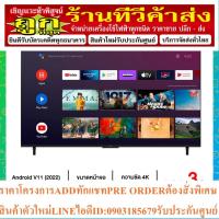 ราคา PANASONIC Android TV ความคมชัดระดับ 4K เป็นทั้ง Digital TV Android V11 รุ่น 65LX800T (14397885901)