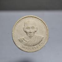 ราคา Q242พระผงมงคลเกษม 83 หลวงปู่เกษม เขมโก สุสานไตรลักษณ์ ประตูม้า จ.ลำปาง ปี 2537 ครบรอบ 83 ปี(2) (57301285752)
