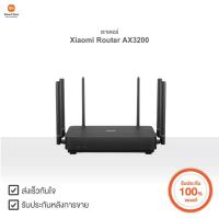 ราคา Xiaomi เราเตอร์ Router AX3200 | Xiaomi Official Store (21353957185)