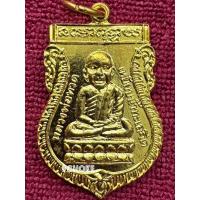 ราคา LP5128-0064903 เหรียญหลวงปู่ทวด วัดเมืองยะลา หลังพัดยศ ฉลองอายุ 80 ปี พ่อท่านฉิ้น ปี 2549 กะหลั่ยทอง (44074519424)