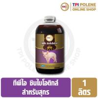 ราคา ซินไบโอติกส์ สำหรับ สุกร หมู ทีพีไอ ขนาด 1 ลิตร BB:2570 (55456783754)