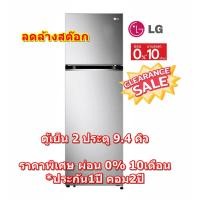 ราคา [ผ่อน0%10ด] LG ตู้เย็น 2 ประตู GV-B262PLGB 9.4 คิว Smart Inverter Compressor - Smart Diagnosis (18889065684)