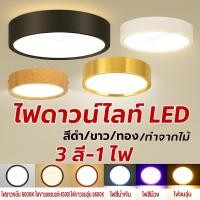 ราคา 【5 ปี รับประกัน】3 สี ไฟดาวน์ไลท์ led โคมไฟดาวน์ไลท์ติดลอย โคมไฟเพดาน Downlight 5w 10w 15w 25w ไฟติดเพดาน ไฟติดห้อง ใช้สำหรับห้องนอนห้องครัว ไฟled ไฟติดเพดาน ไฟเพดาน ไฟห้องนอน (23083124669)