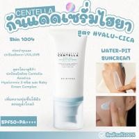 ราคา SKIN1004 Madagascar Centella Hyalu-Cica Water-Fit Sun Serum SPF50+ PA++++ (40150695447)