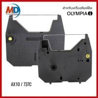 ราคา ผ้าหมึกเครื่องพิมพ์ดีดไฟฟ้า Brother AX10 ใช้ได้กับเครื่องพิมพ์ดีดไฟฟ้า OLYMPIA F737C (28304324338)