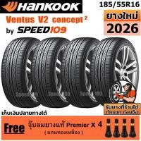 ราคา HANKOOK ยางรถยนต์ ขอบ 16 ขนาด 185/55R16 รุ่น Ventus V2 Concept2 - 4 เส้น (ปี 2026) (9026813466)