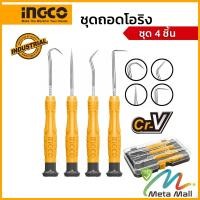 ราคา INGCO รุ่น HKPHS0401 ชุดถอดโอริง 4 ชิ้น/ชุด อิงโก ใช้เป็น ไขควงงัดโอริง ถอดโอริงได้อย่างง่ายดาย มี 4 หัวในชุด (28065648863)