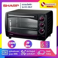 ราคา เตาอบ Sharp รุ่น EO-28LP ขนาด 28 ลิตร สีดำ/ม่วง (รับประกันสินค้า 1 ปี) (9216890646)