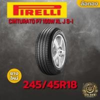 ราคา ยางรถยนต์ PIRELLI CINTURATO P7 100W XL J S-I 245/45R18 ยางใหม่ 1 เส้น (43611715334)