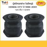 ราคา RBI [คู่] บูชปีกนกล่าง ใหญ่ City 96 01/ 51360-SX8-T02/O24301WI (7265064272)