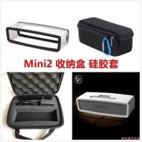 ราคา ดร. BOSE soundlink mini2 Protective Case Bluetooth Stereo Silicone Case Storage Bag Protective Bag (56658459610)