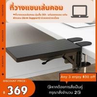 ราคา แท่นวางแขน สำหรับใช้เมาส์ ที่วางมือคอมพิวเตอร์ แป้นพิมพ์และแผ่นรองเมาส์ ที่วางแขนข้อมือ ที่วางข้อศอก (21534948683)