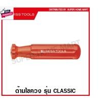 ราคา PB Swiss Tools เฉพาะ ด้ามไขควง PB รุ่น Classic รุ่น PB 215A Screwdriver Handle PB215A / PB-215A (26063479591)
