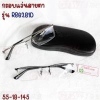 ราคา กรอบแว่นสายตา Ray-Ban รุ่น RB6281D 2503 / 2620 [55-18-145] Nylon Metal ของแท้ รับประกันศูนย์ไทย (25894860108)