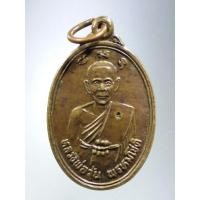 ราคา Antig Super 1800 เหรียญหลวงพ่อวุ้น พรหมโชติ วัดบางกง สร้างปี 2542 (24267659755)